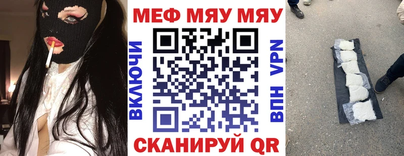 МЕФ VHQ  где купить   Кондопога 